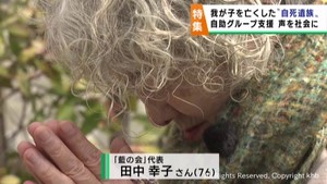 我が子を亡くした自死遺族　後悔と向き合う仙台市の自助グループ　救えなかった後悔を救える命に