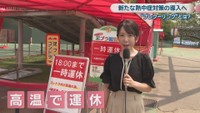 松木梨菜アナウンサー