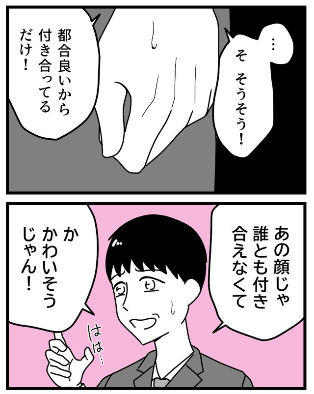 【漫画】『初めての彼氏に裏切られて整形した話』23（うみの韻花さん提供）