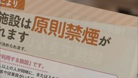 4月から「改正健康増進法」施行　飲食店オーナーが受動喫煙対策を学ぶ　岡山市