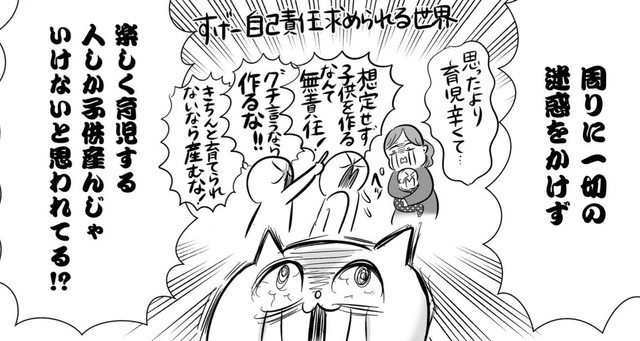 子連れに対して悪い印象を抱く人に嘆く作者の真船さん（真船佳奈さんの提供）