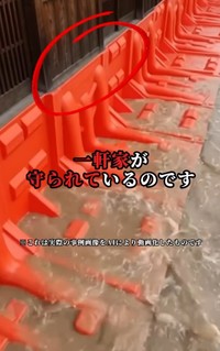 止水版がせき止めているおかげで、家が守られているイメージ画像（※実際の事例画像をAIにより動画化したもの）（フジ鋼業提供、Instagramよりキャプチャ撮影）