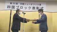 日経ニューオフィス賞　四国ブロック　表彰式（高松市）