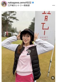 中川安奈アナウンサーのインスタグラム＠nakagawa.anna1022より