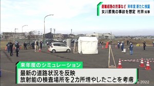女川原発の新たな避難経路をシミュレーションし渋滞箇所などを検証へ　宮城県
