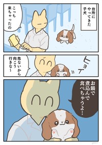 【漫画】『ことあるごとに悪い魔女みたいになる』（ヤシンさん提供）
