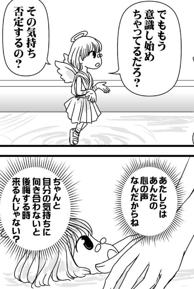 違うよ！サチ子とは親友のままでいた方がいいんじゃないかって…（椎名かじんさん提供）