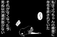 【漫画】『妄執女（ファムファタール）と芥川』34　(C)Fumie Suzuki 2026