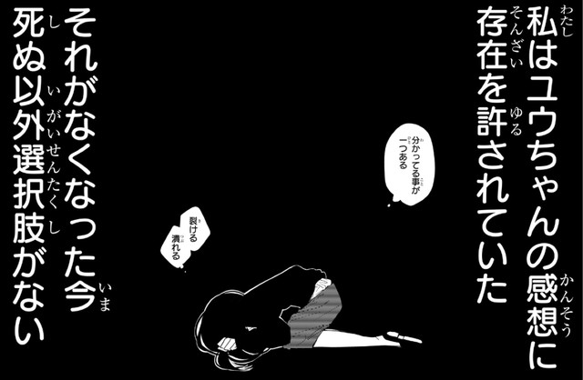 【漫画】『妄執女（ファムファタール）と芥川』34　(C)Fumie Suzuki 2026