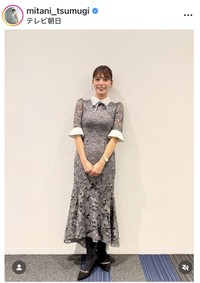 三谷紬アナのインスタグラム＠mitani_tsumugiより