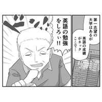 【漫画】『質問の力』5（パパ頭さん提供）