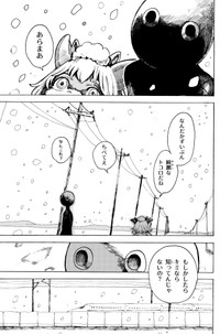 【漫画】『無題2024』27　おなや れおさんの提供