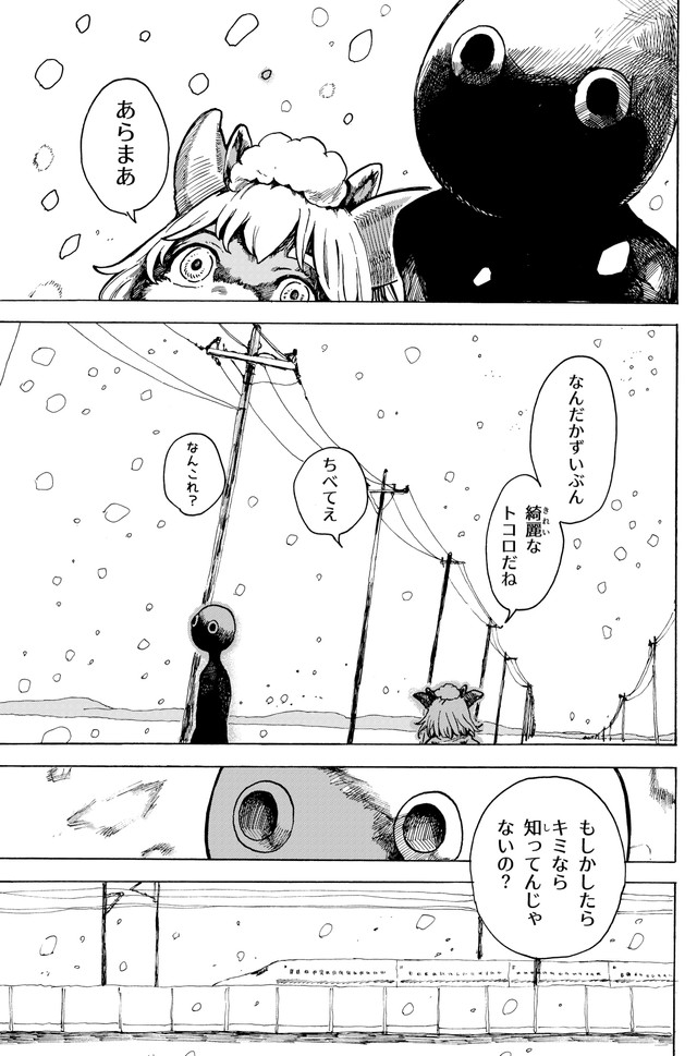 【漫画】『無題2024』27　おなや れおさんの提供