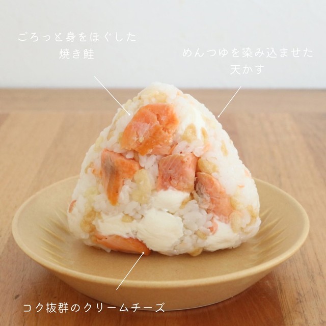 鮭とクリームチーズのたぬきおにぎり（ゆこさん提供）