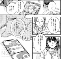 偶然ファミレスで居合わせた同僚・山代の言葉　「さよならフラクタル」©谷中分室／祥伝社