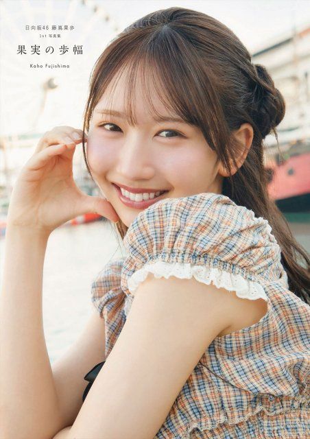 藤嶌果歩1st写真集 特典一挙解禁 | 朝日新聞デジタルマガジン＆[and]
