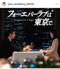 橘優輝（@yuki_tachibana_official）さんのインスタグラムより