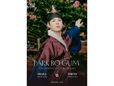 PARK BO GUM（パク・ボゴム）、『PARK BO GUM 2026 SEASON'S GREETINGS