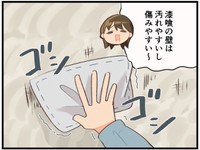 こだわり抜いたマイホーム、しかし…