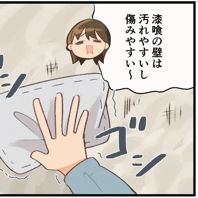 こだわり抜いたマイホーム、しかし…