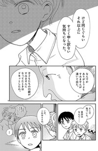 【漫画】『なんぼの食卓 第5話』18（餅田ぷりさん提供）