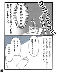 【漫画】『ネコと暮らした9日間』28（イゴカオリさん提供）