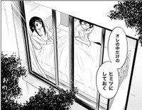 千尋に勉強に打ち込んでいた理由を尋ねられても明かさなかった和彦　(C)牧彰久/小学館