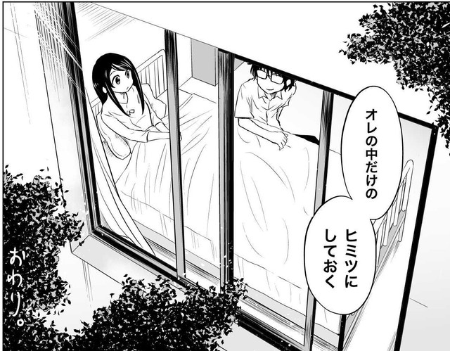 千尋に勉強に打ち込んでいた理由を尋ねられても明かさなかった和彦　(C)牧彰久/小学館