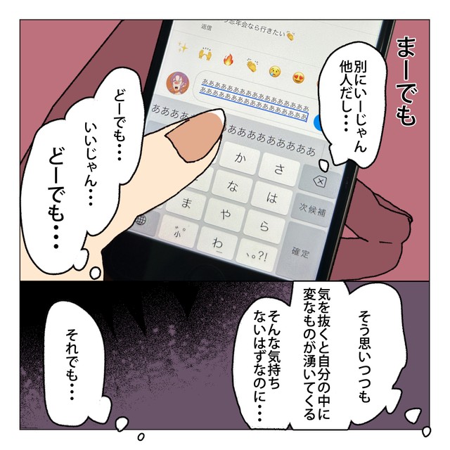 【漫画】『死んだ夫からのプレゼント』4　(C)家事しないと死ぬ旦那を描いてる人