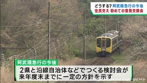 宮城県と福島県を結ぶ阿武隈急行の在り方　住民を交えた意見交換会