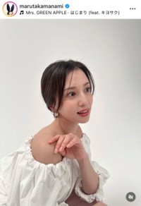 丸高愛実インスタグラム(@marutakamanami)より