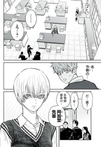 【漫画】『男として見ることができないと振られた男教師と生物学女子』19（小出もと貴さん提供）