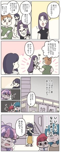 【漫画】『アパレる176話-187話』19　（C）ぼのこ