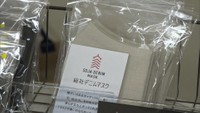 デニムマスクは、ご当地マスクとして人気