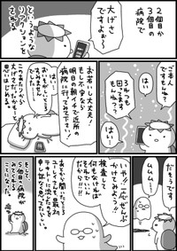 【漫画】『脳梗塞日記』5（相澤いくえさん提供）