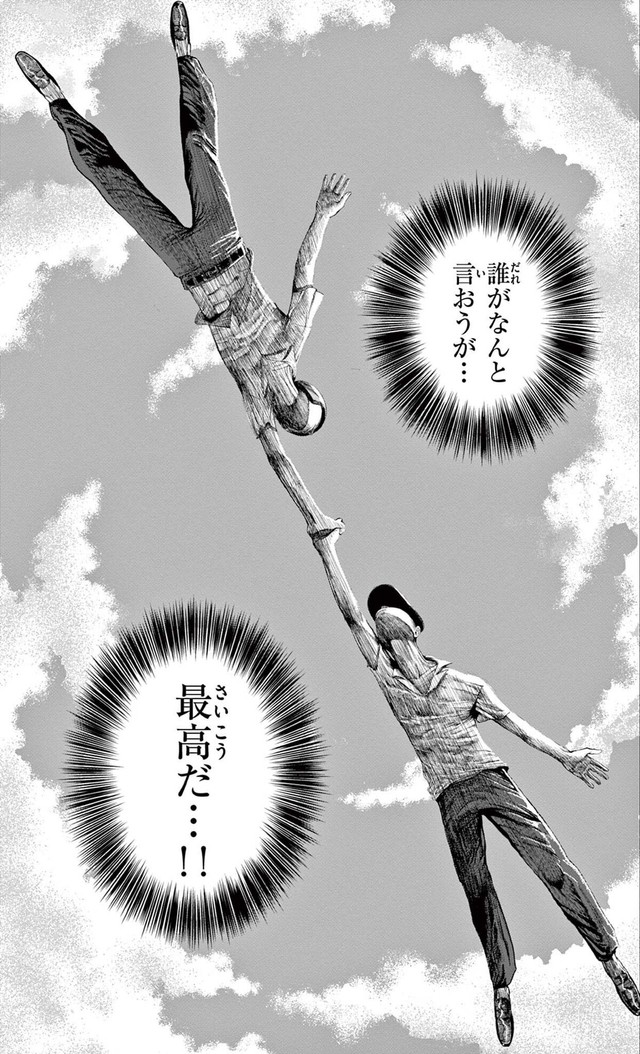 【漫画】『劇的ごっこ』28（楚歌まことさん提供）