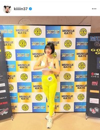 「マッスルゲート京都大会」ウーマンズレギンス163センチ超級部門で4位になった金原早苗　本人のインスタグラム（@kiiiiin37）より＝2024年6月16日投稿