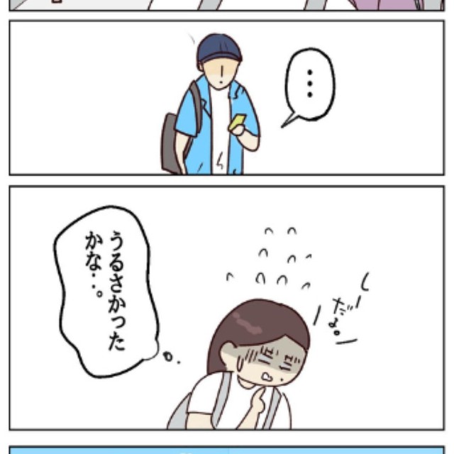 【漫画】『優しすぎない…？』1（はなゆいさん提供）