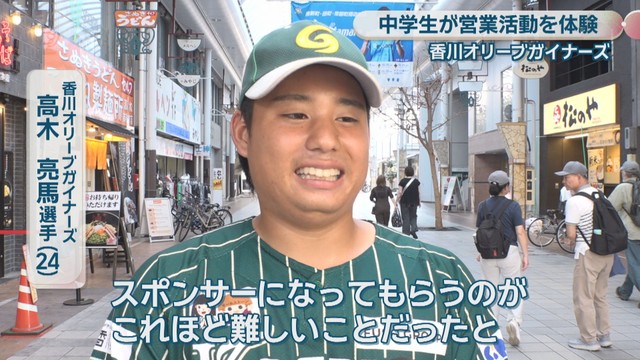 香川オリーブガイナーズ／高木亮馬 選手