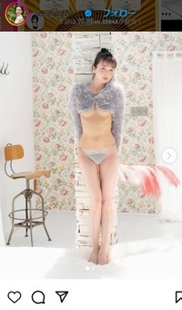 芹那のインスタグラム＠serinaofficialより