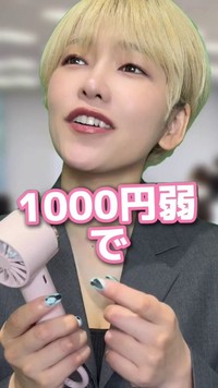 「１０００円弱で」というちいさん。 ※管理人ちいさんのX動画より抜粋