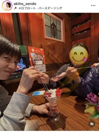 千堂あきほインスタグラム＠akiho_sendoより