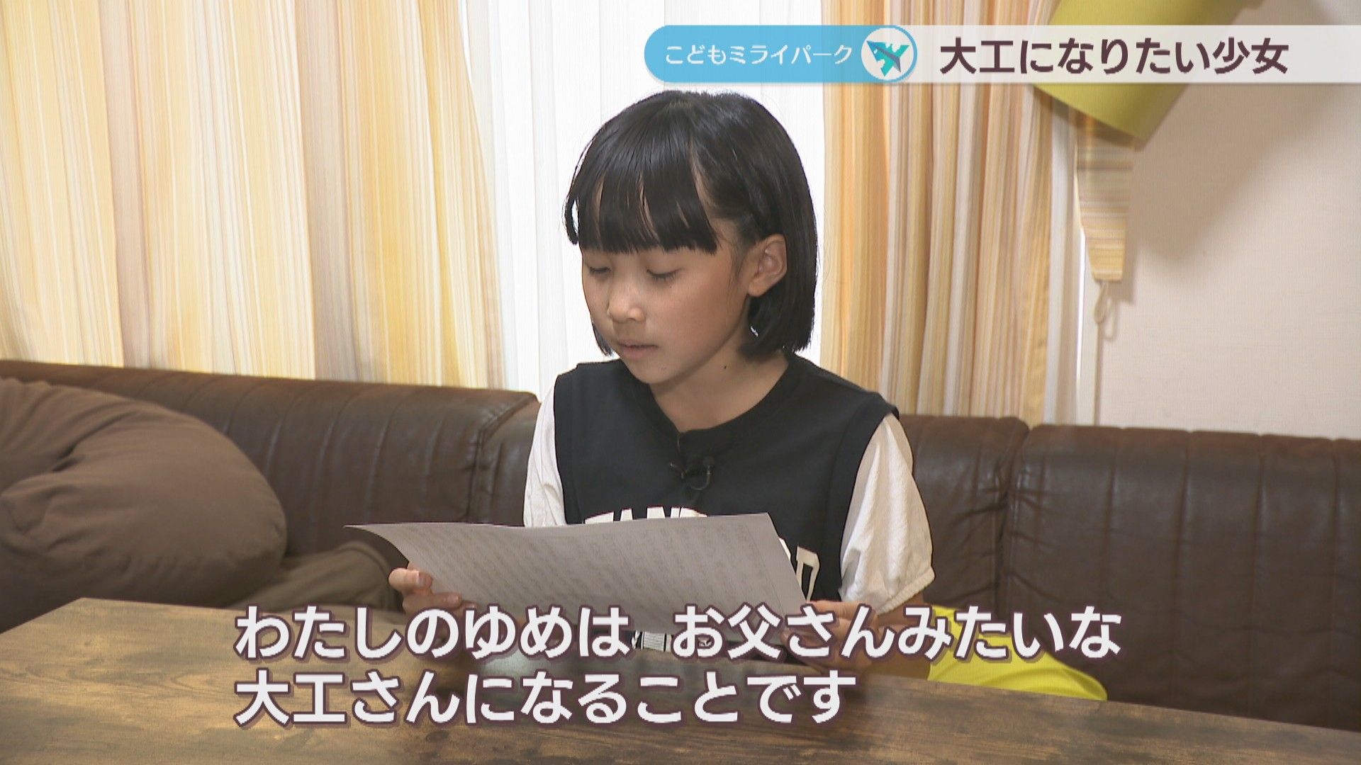 子供の頃に作った人形【将来の夢：大工さん】 ゆめはお父さんみたいな大工さん」作文コンクールで最優秀賞に輝いた