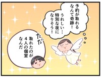 特別な日になりそう…そんな予感が