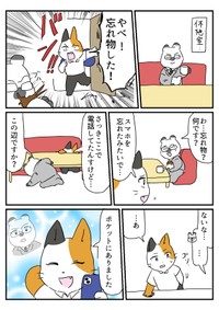 【漫画】『働く！くよくよ犬』1（ろふさんの提供）