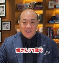 郷ひろみへの思いを語る西村社長