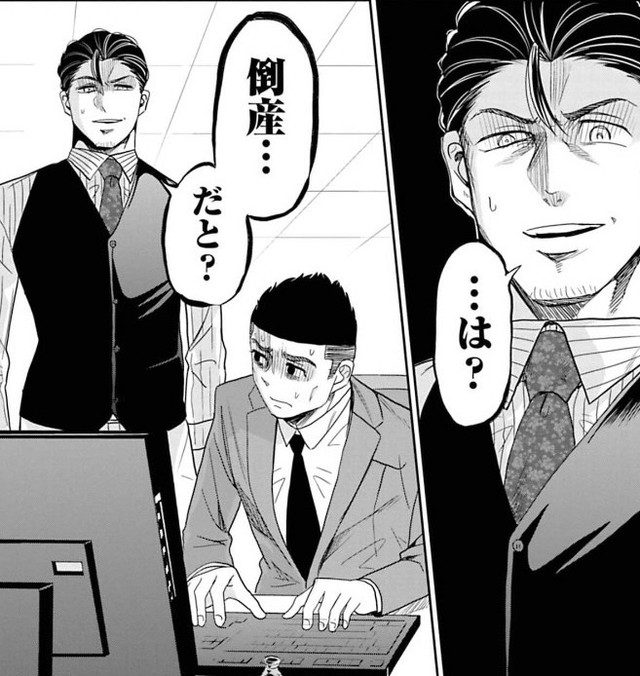 取引先の倒産を知らされて呆然とするユウジ（吉谷光平さん提供）