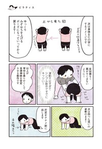 【漫画】『3000円ではじめるしあわせ趣味時間』36　（モチダちひろさん提供）