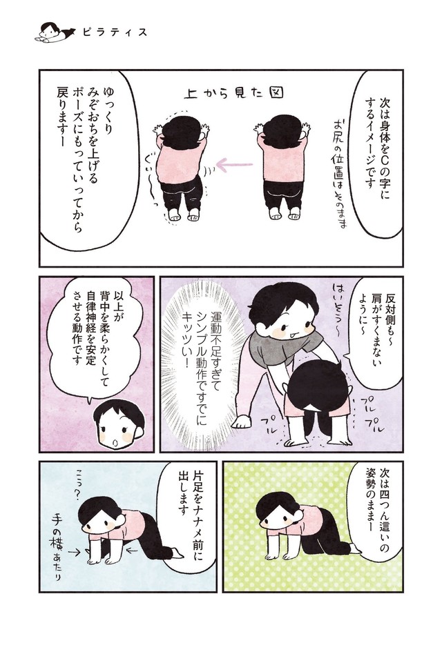 【漫画】『3000円ではじめるしあわせ趣味時間』36　（モチダちひろさん提供）