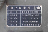 「野外炊具1号」と書かれたコーションプレート